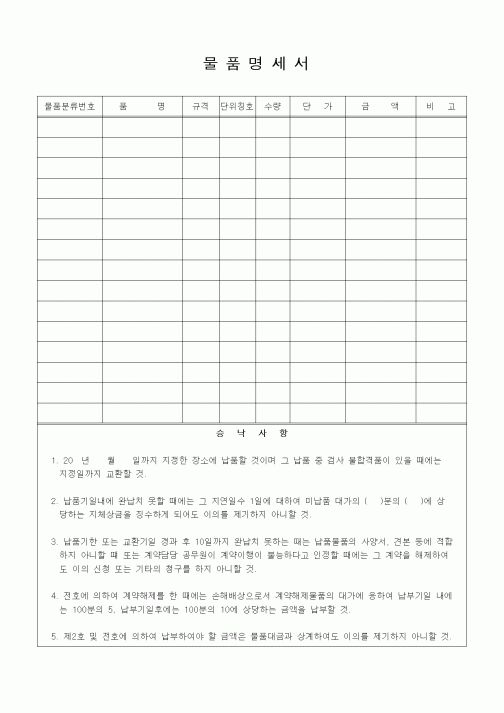 (총무)물품명세서2
