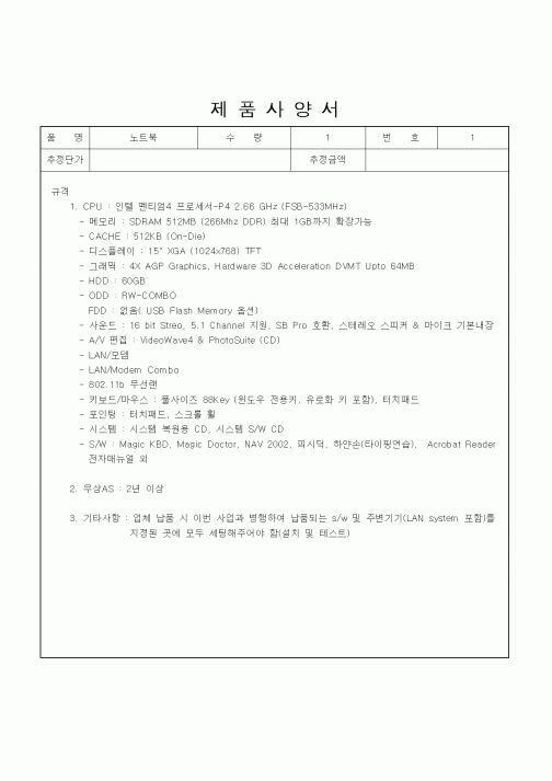 (제조/생산)제품사양서41