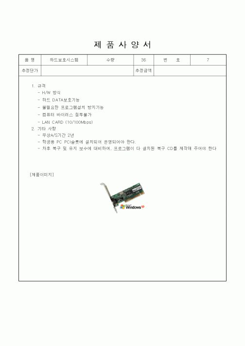 (제조/생산)제품사양서9