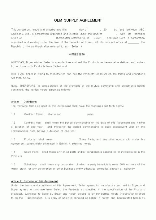 (기타)OEM SUPPLY AGREEMENT