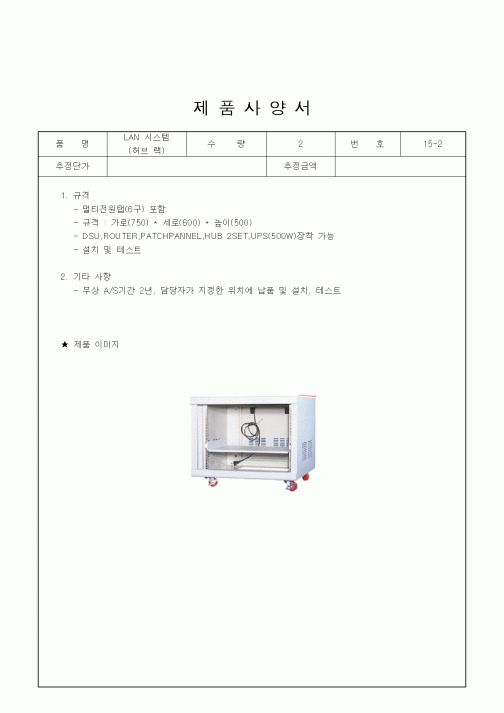 (제조/생산)제품사양서18