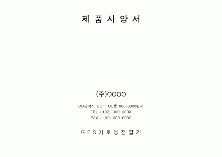 (제조/생산)제품사양서22