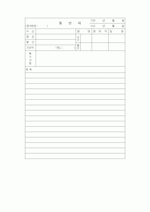 (총무)통신지1