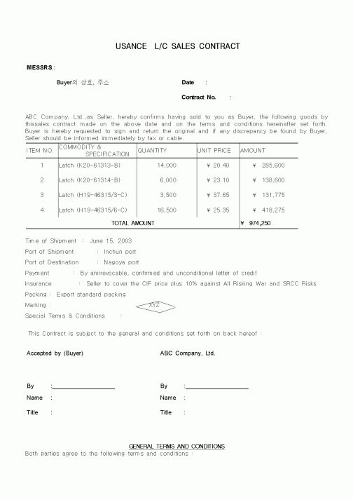 (영어서식)USANCEL/C SALES CONTRACT