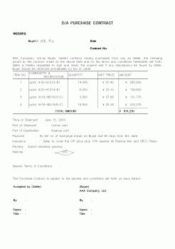 (영어서식)D/A PURCHASE CONTRACT