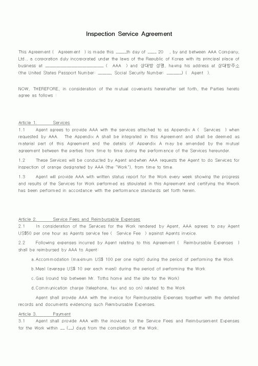 (영어서식)Inspection Service Agreement