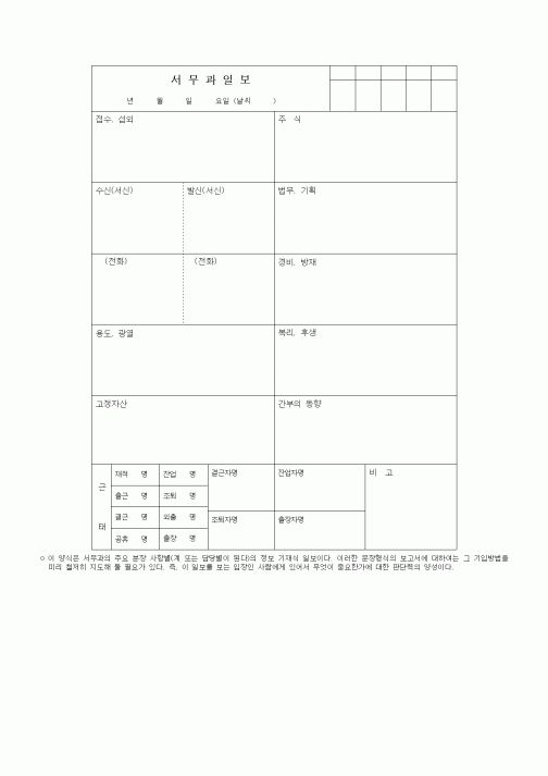 (총무)사무과일보