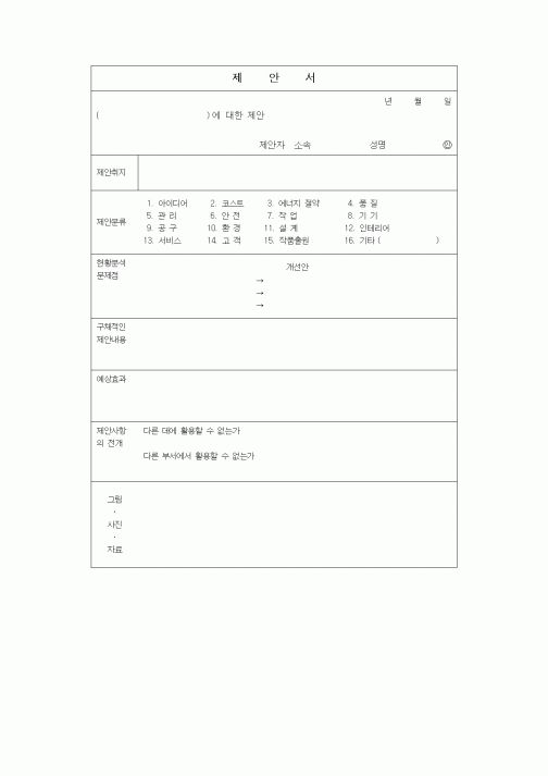 (총무)제안서2
