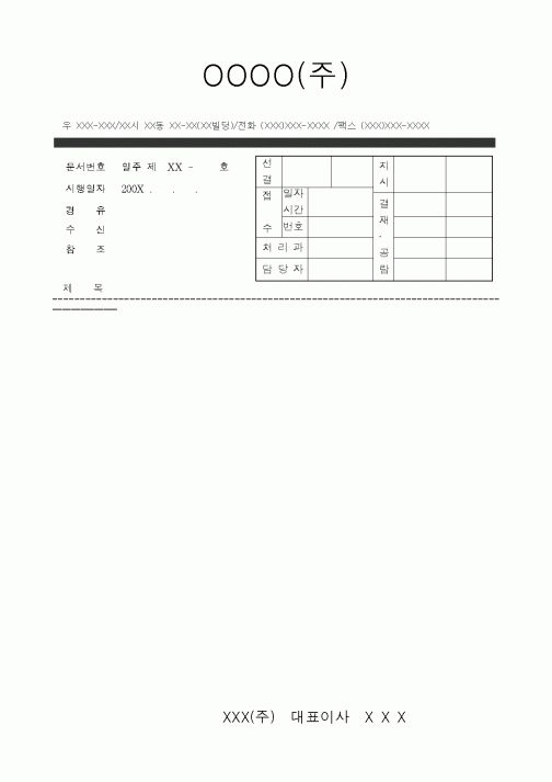 (총무)팩스수신