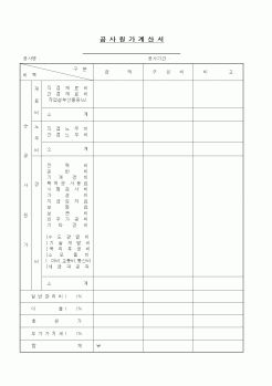 (예산관리)공사원가계산서1