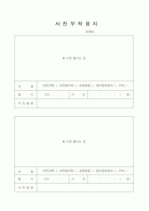 (총무)사진부착용지