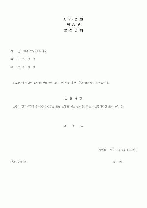 (기타)보정명령
