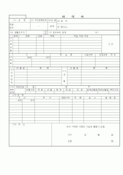 (인사/노무)이력서7