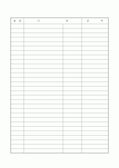 (세무/회계)지출일지