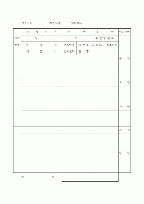 (총무)전표번호기표일자