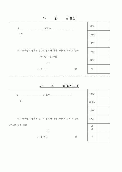 (세무/회계)가불증