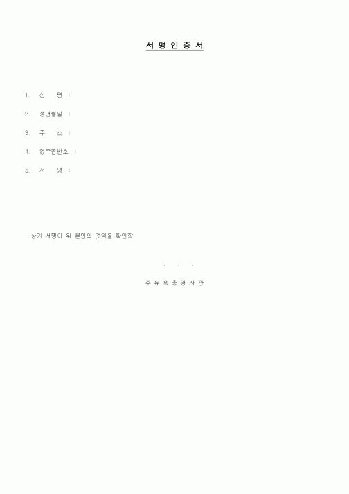 (기타)서명인증서