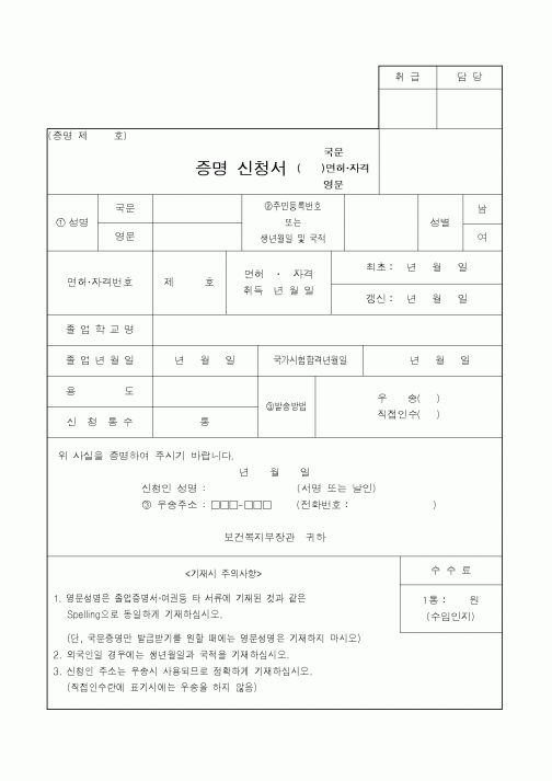 졸업증명서