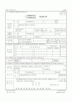 (4대보험)반환일시금지급청구서(국민연금)