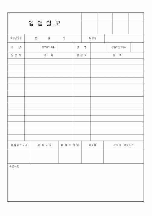 (총무)영업일보