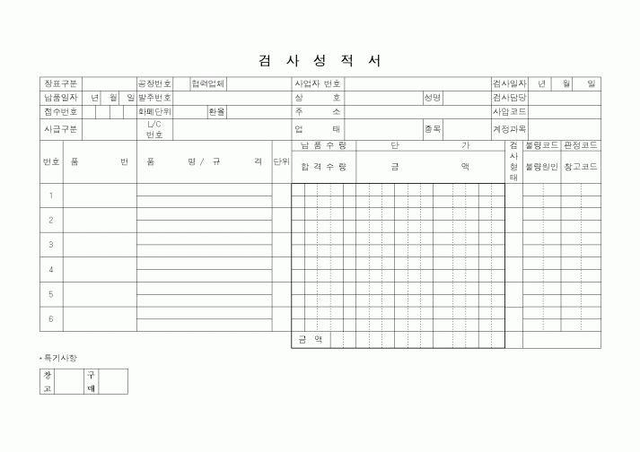 (총무)검사성적서