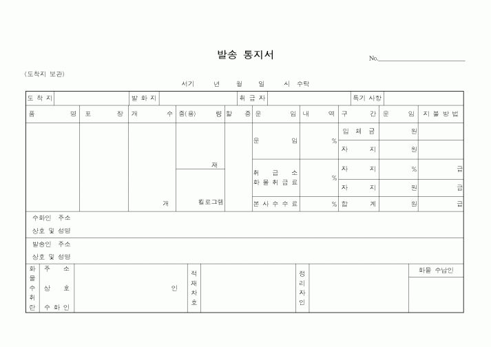 (총무)발송통지서1