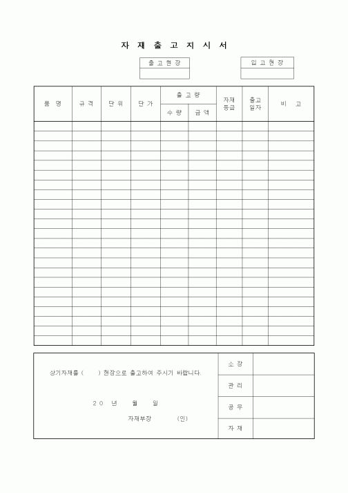 (자재관리)자재출고지시서1