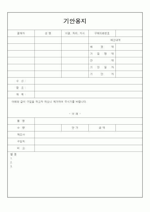 (총무)기안용지16