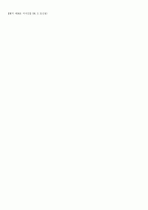 (세무/회계)매입처별세금계산서합계표(을)1