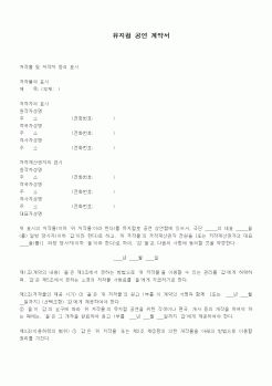 (기타계약서)뮤지컬 공연 계약서