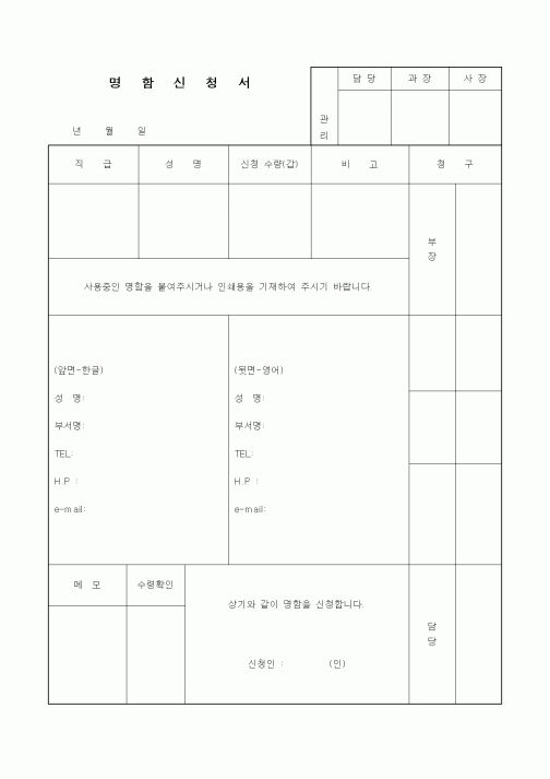 (총무)명함신청서