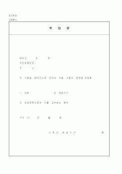 (총무)위임장(권한위임)