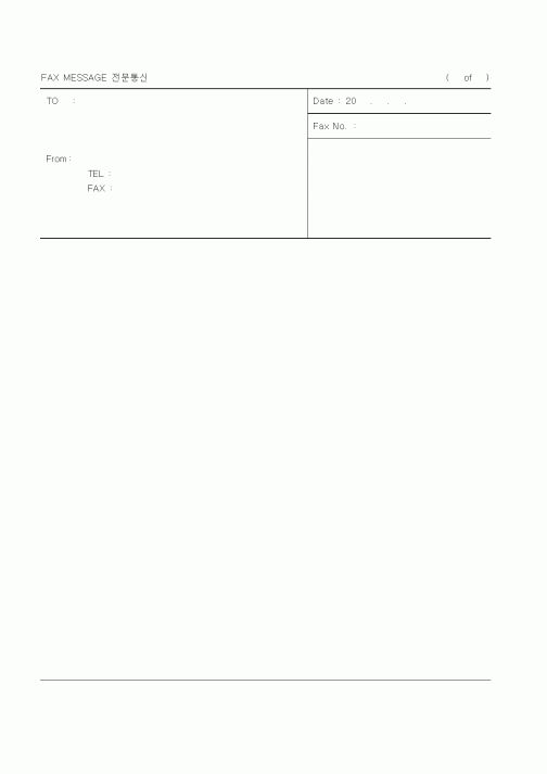 (기타)FAX MESSAGE 전문통신