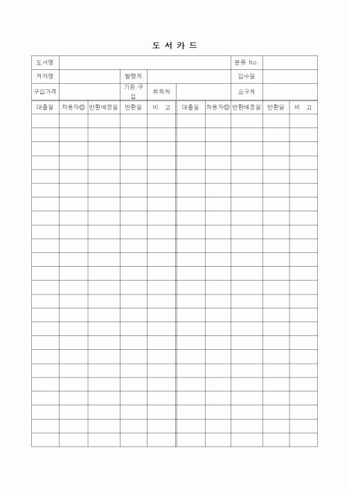 (총무)도서카드2
