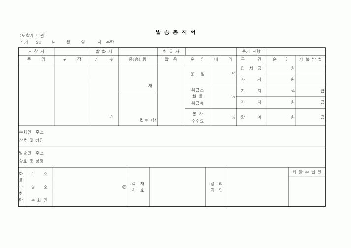 (총무)발송통지서
