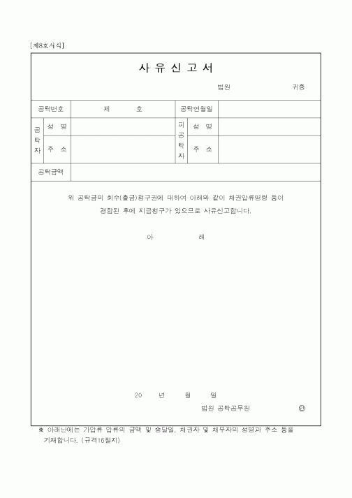 (총무)사유신고서