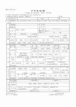 (노동부)구인표(상용)3