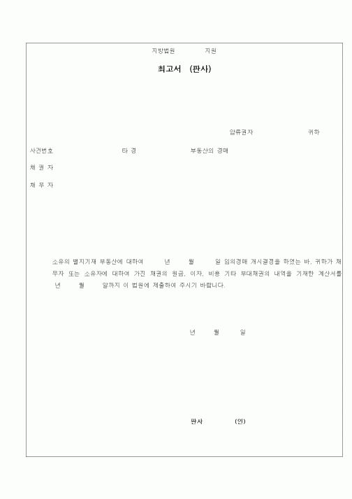 (경매)최고서3