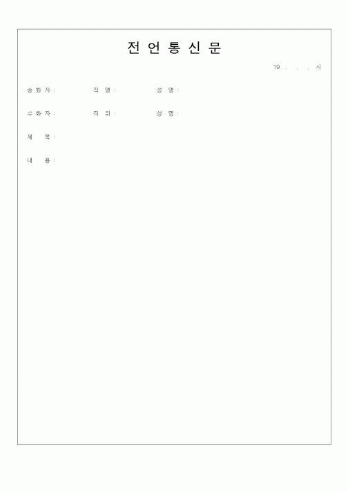 (총무)전언톤신문(2)