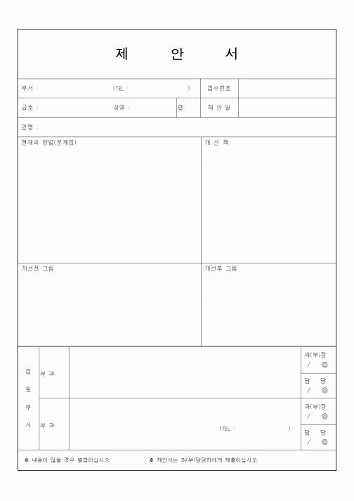 (총무)제안서1