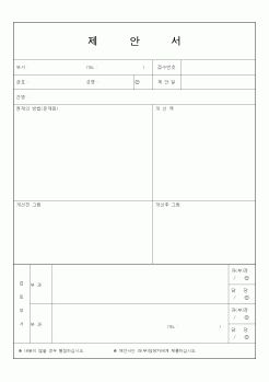 (총무)제안서1