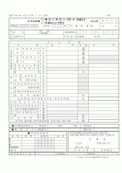 (부가가치세)일반과세자 부가가치세서식 예정(확정)신고서