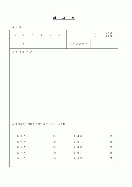 (기타)회의록1