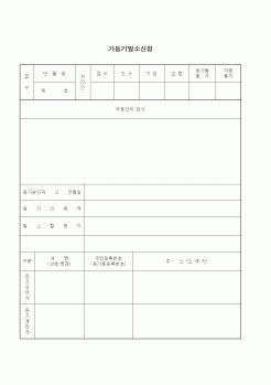 (기타)가등기말소신청