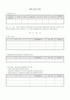 (가사)상속 포기 각서1