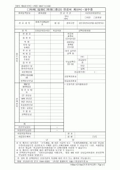 (연말정신)진료비 계산서.영수증