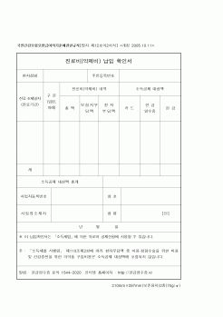 (연말정신)진료비(약제비)납입 확인서