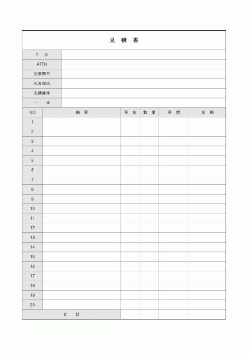 견적서(일문)