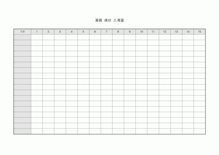 제품 생산 스케줄(Production Schedule)