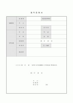 재직증명서(제출용)